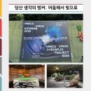 충북 전통미술 전시 및 체험전 | [알리미 2기] 충북 청주 무료전시 당산 생각의 벙커 &#39;어둠에서 빛으로&#39; 관람 정보 후기