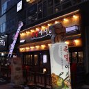 족발야시장 옥정점 이미지