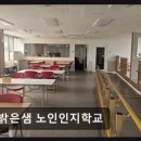 밝은샘장기요양센터