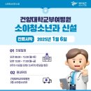사랑의소아청소년과의원 이미지