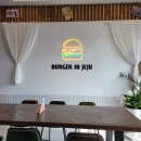 제주 수제버거, 서귀포 버거집 &#39;버거인제주&#39;