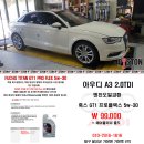 아우디 A3 2.0TDI 엔진오일교환 훅스 타이탄 GT1 프로플렉스 5w-30 (피스톤모터스 대구아우디 대구수입차엔진오일교환 대구수입합성유 수입차메인터넌스) 이미지