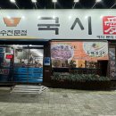 국시애