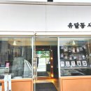 유달동사진관
