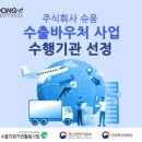 주식회사 슈웅