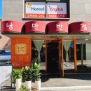 낭만반점 이미지