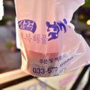 삼척전복해물뚝배기 이미지