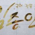 차민지수학전문학원