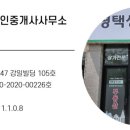 평택상가나라공인중개사사무소 이미지