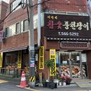 가성비와 퀄리티 모두 만족한 구리 장어 맛집 이가네참숯풍천민물장어