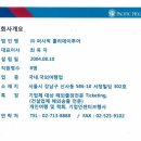 (주)홀리데이투어 네이버블로그