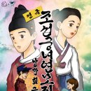연모지정 연합뉴스