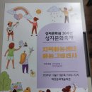 성지지역아동센터 네이버블로그