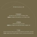 양인모 바이올린 리사이틀 이미지