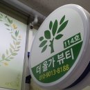 박명숙더올가뷰티