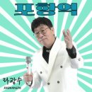 라광수 / 포항역 (원key Gm) mr 이미지