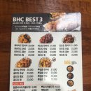 BHC 남원운봉점 네이버블로그