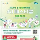 AI탐험대 이미지