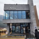 카페아리아(cafe Aria)