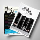 주식회사 가가호호 | 학원전단지, 이렇게 제작해야 사람들이 봅니다.