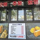 봄봄한북로점