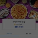 미친피자건대