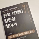 더킹핀