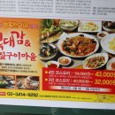 복대감엔볏짚구이마을
