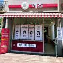 에츠헤어살롱 이미지