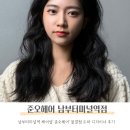 남부터미널역 헤어샵 &#39;준오헤어&#39; 물결펌 도하 디자이너 후기