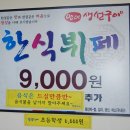 장유한식뷔페