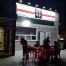 사동통닭 이미지