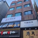 원시이로리