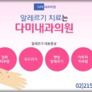 123내과의원 이미지