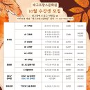 대구프랑스문화원