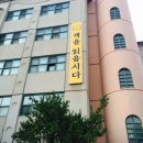 학교문구(성서문구)