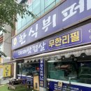 이로 한식뷔페 이미지