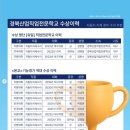 대구 기능경기대화 수상으로 증면된 실력! 믿을 수 있는 대구 자동차학원, 경북산업직업전문학교 생생 후기