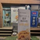 치킨플러스 파주문산점 네이버블로그