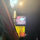 빨간모자 얼큰이 이미지