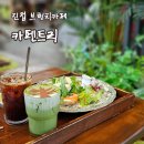 1485 | [리뷰] 남양주브런치 카펜트리 진접점 후기