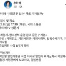 추미애 계엄문건 입수 긴급 기자회견 이미지