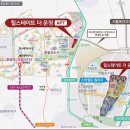 파주운정역바로앞,GTX운정역, 힐스테이트 더운정아파트 분양정보,운정역스타필드 이미지