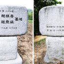 조기수 묘역 이미지