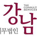세무법인파트너 - 화성시 삼천병마로 228 | 세무법인파트너