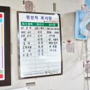 밤실한우촌