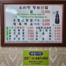 영만농장 | [익산 금마면] 우리맛황토쌈밥 / 쌈밥 맛집