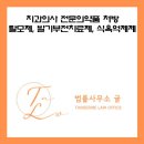 법률사무소귤 이미지