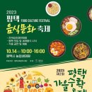 평택-평택-14 쿠키뉴스