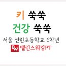 서울선린초등학교 이미지